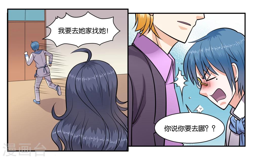 第47话 赶紧补救-第51话