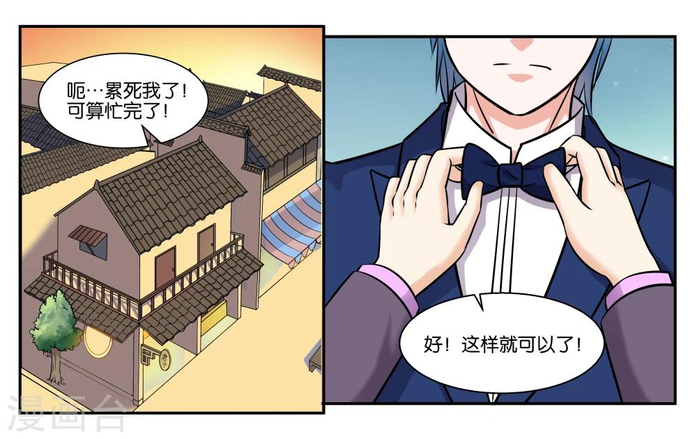 第47话 赶紧补救-第51话