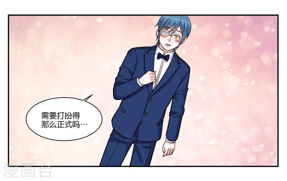 第47话 赶紧补救-第51话