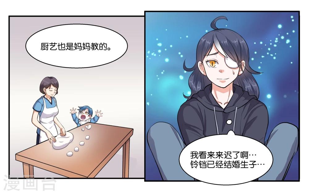 第47话 赶紧补救-第51话