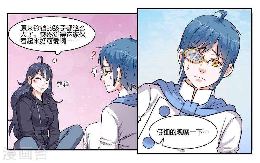 第47话 赶紧补救-第51话