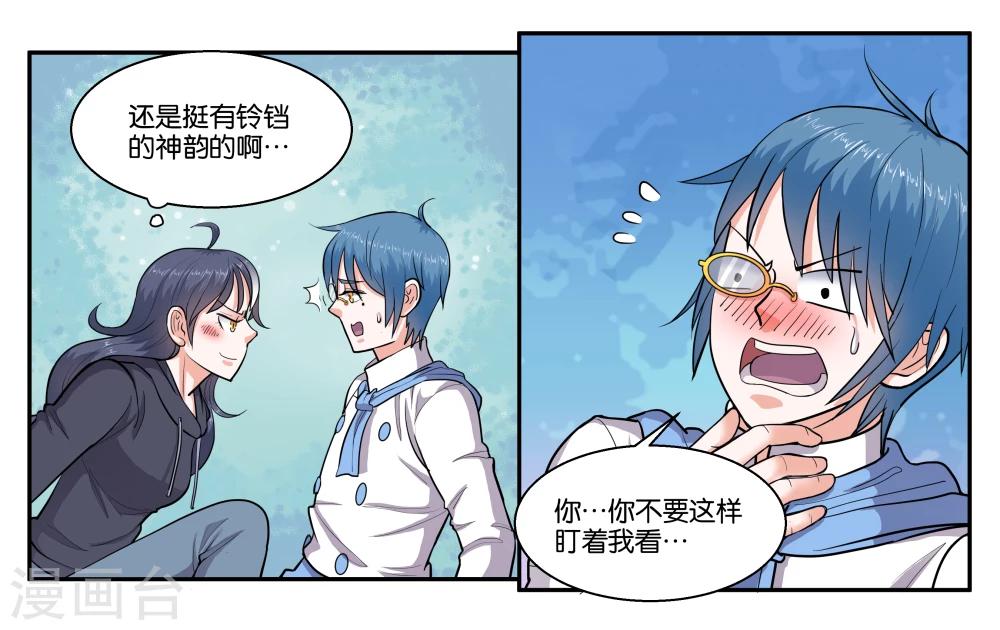 第47话 赶紧补救-第51话
