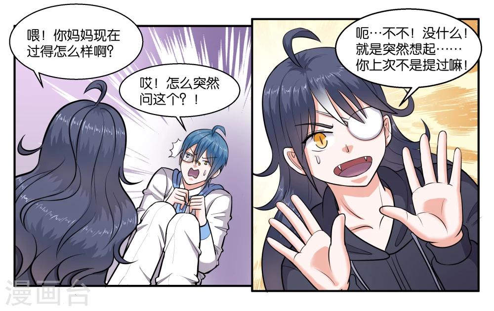 第47话 赶紧补救-第51话