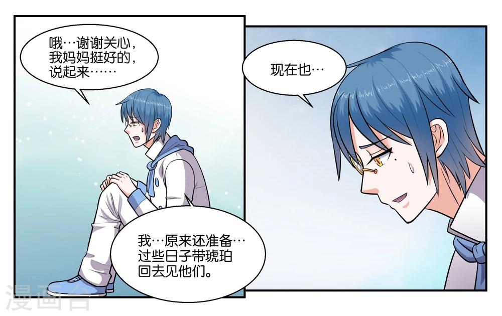 第47话 赶紧补救-第51话