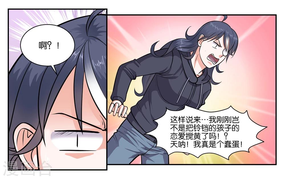 第47话 赶紧补救-第51话