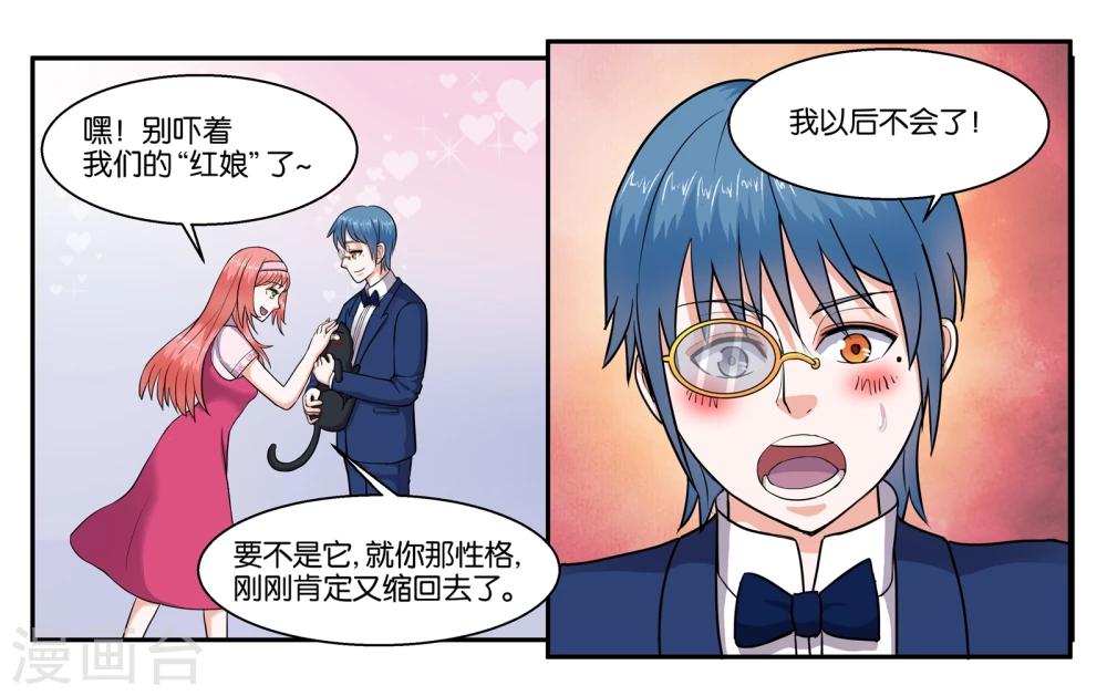 第49话 身不由己-第53话