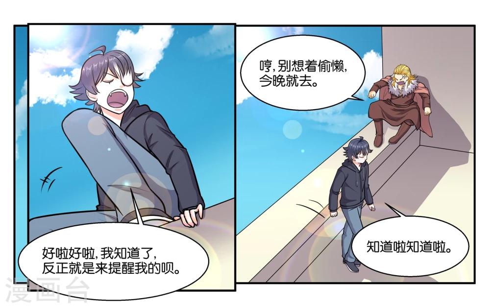 第49话 身不由己-第53话
