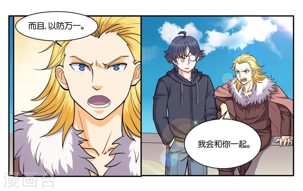 第49话 身不由己-第53话