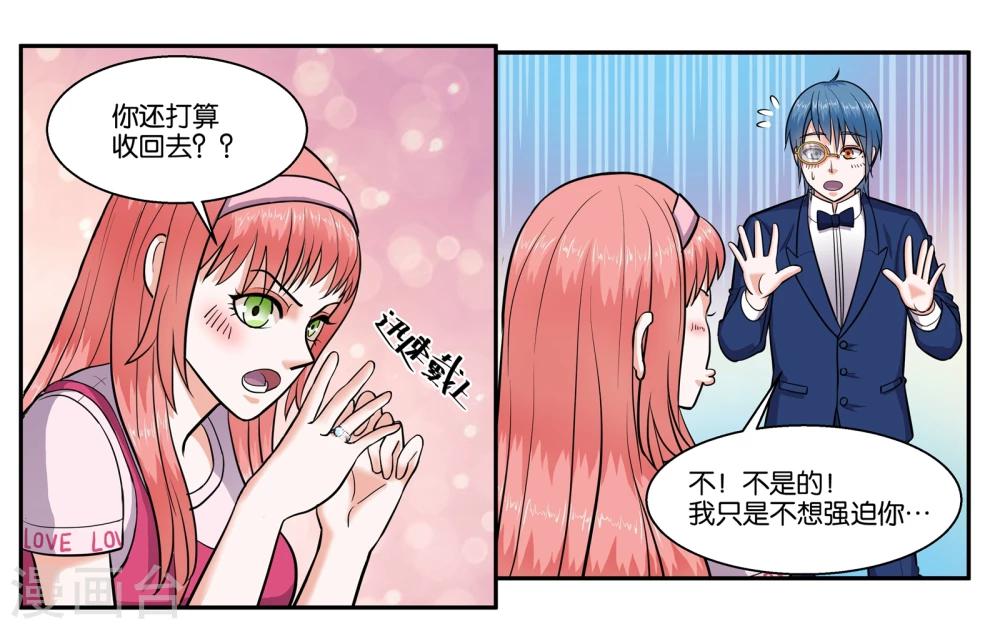 第49话 身不由己-第53话
