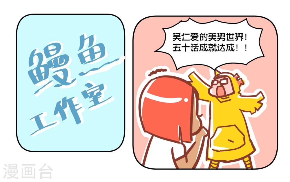 番外4 五十话达成-第55话
