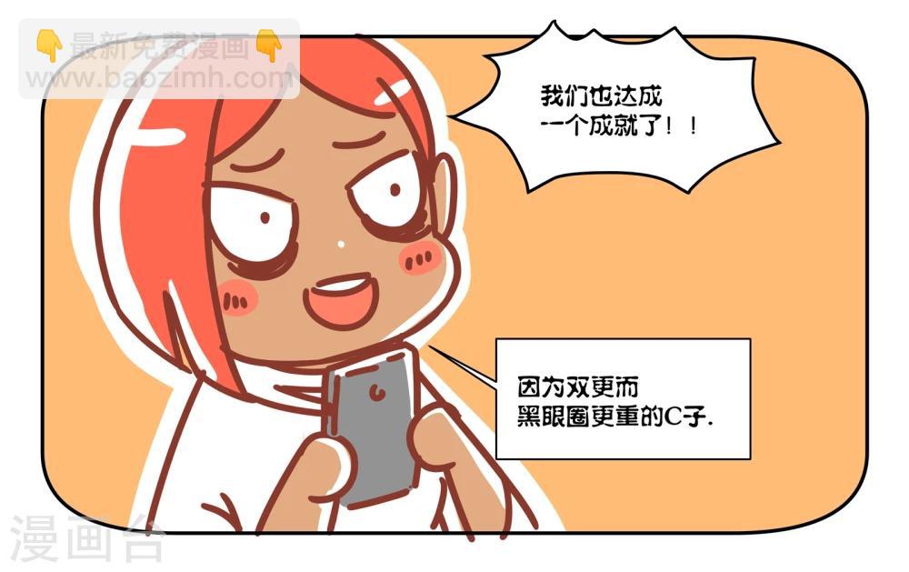 番外4 五十话达成-第55话