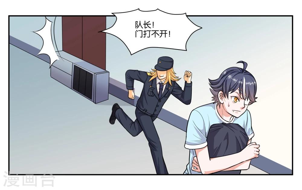 第52话 穷途末路-第57话