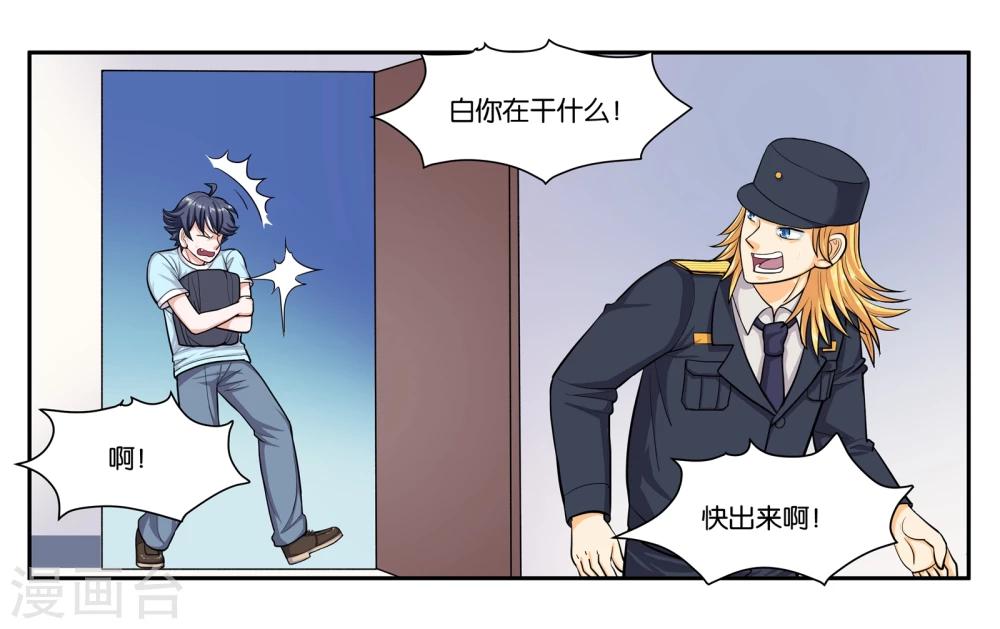 第52话 穷途末路-第57话