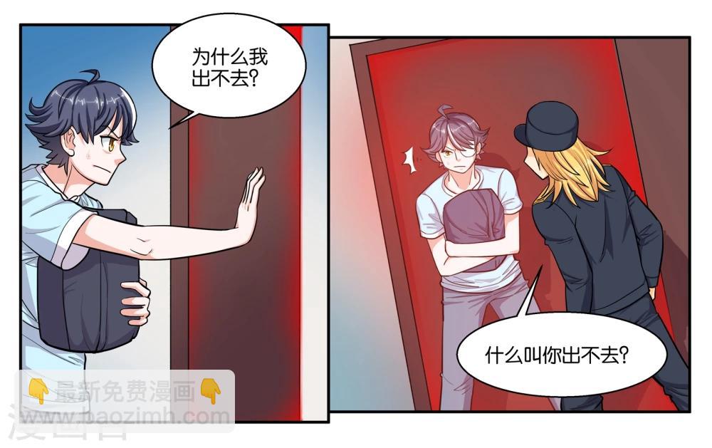 第52话 穷途末路-第57话