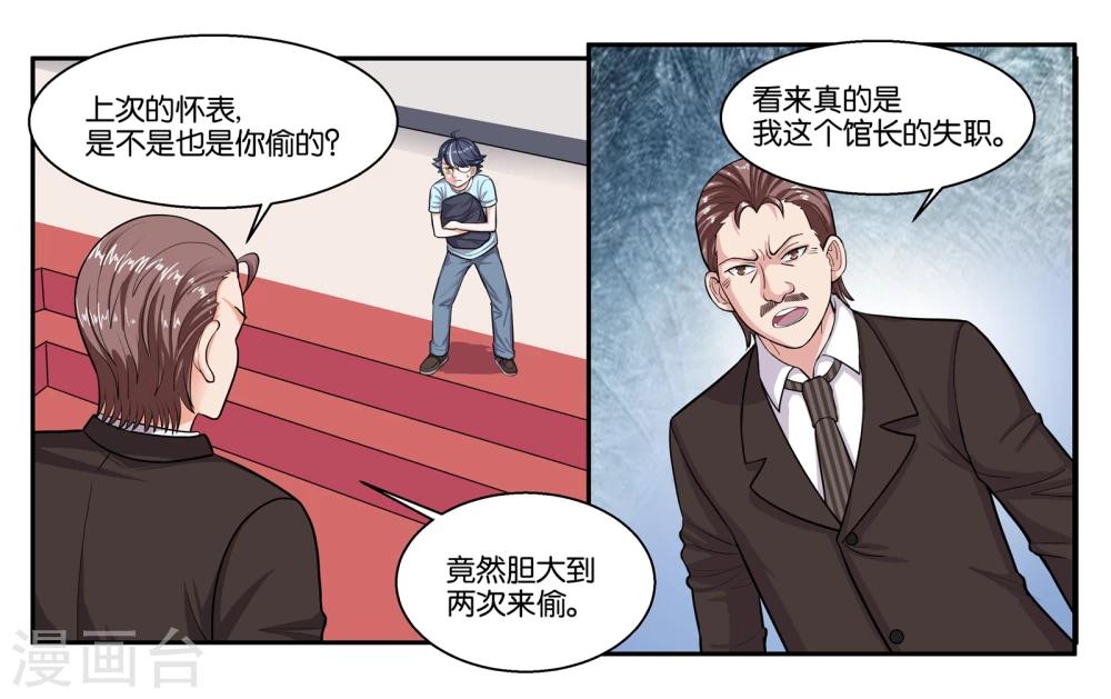 第52话 穷途末路-第57话