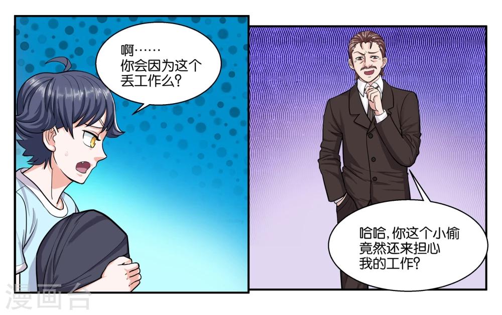 第52话 穷途末路-第57话