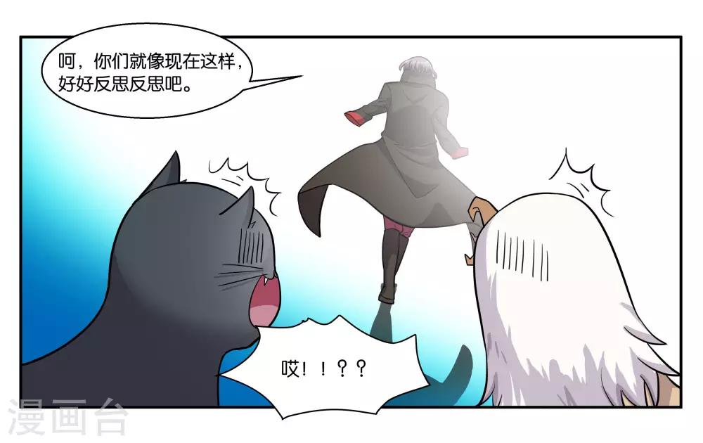 第54话 打回原形-第59话