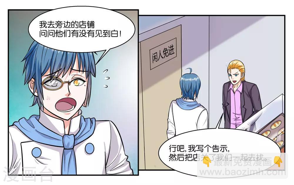 第54话 打回原形-第59话