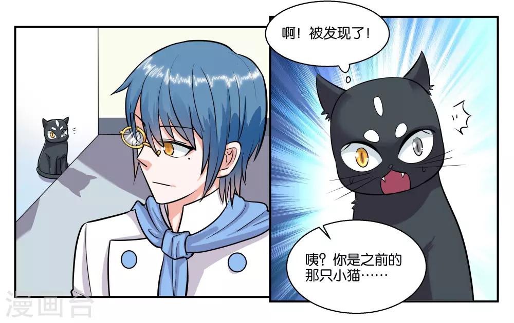 第54话 打回原形-第59话