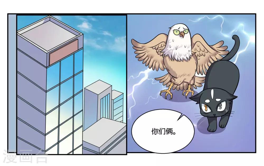 第54话 打回原形-第59话
