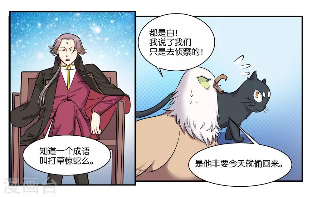 第54话 打回原形-第59话