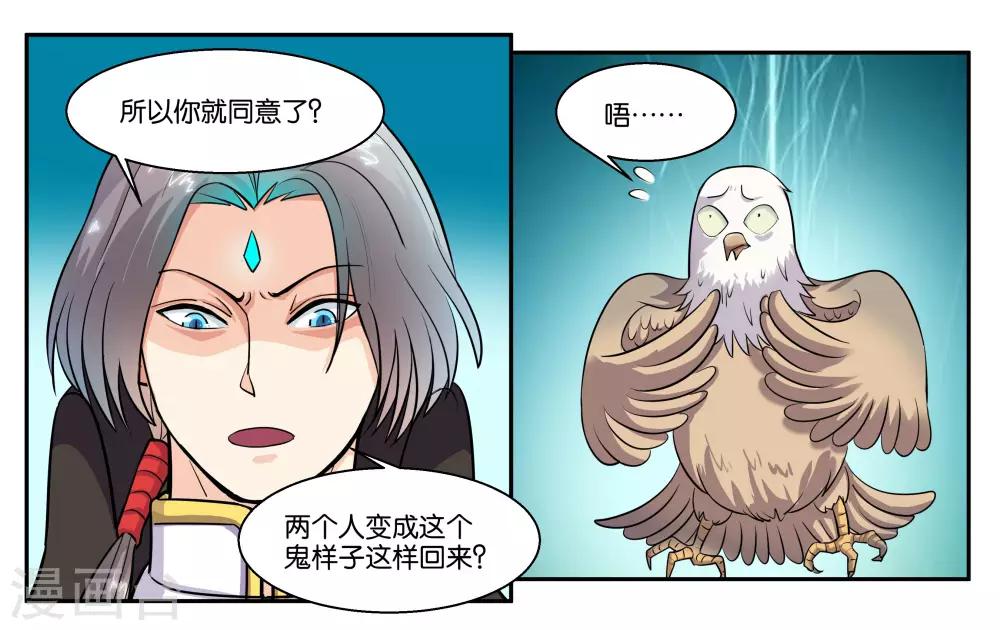 第54话 打回原形-第59话