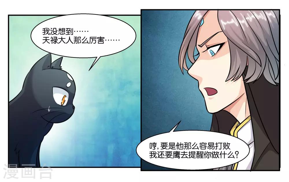第54话 打回原形-第59话