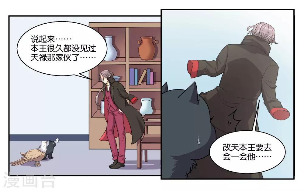 第54话 打回原形-第59话
