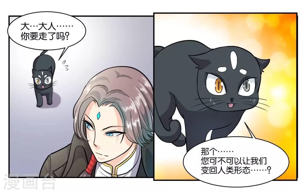 第54话 打回原形-第59话