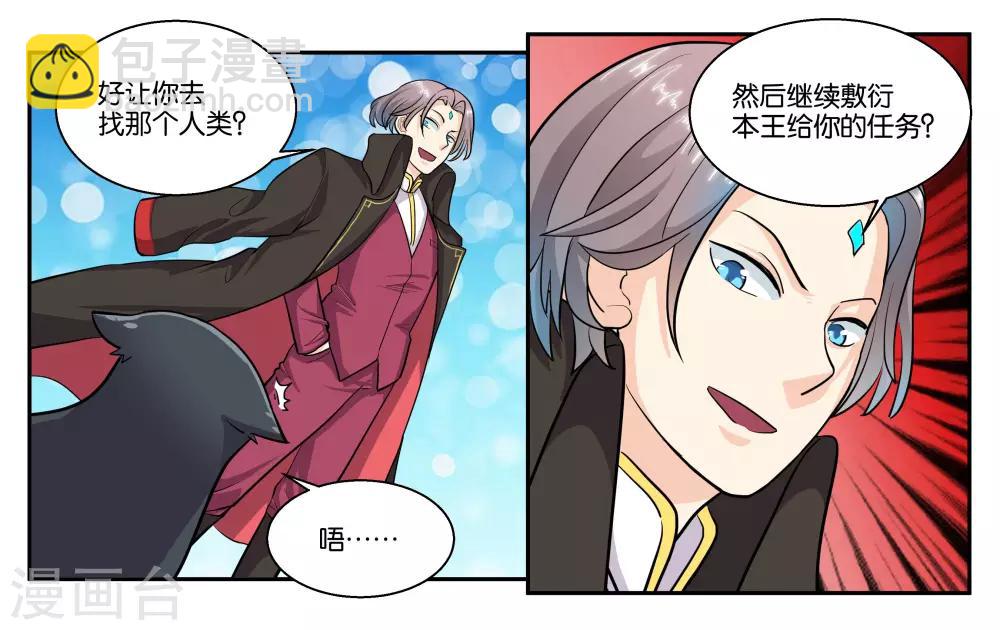 第54话 打回原形-第59话