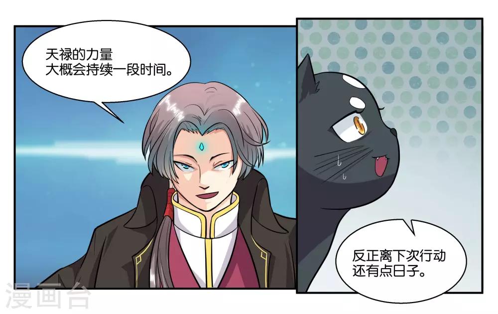 第54话 打回原形-第59话