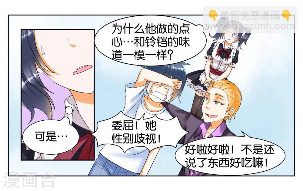 第6话 第一天上岗-第7话