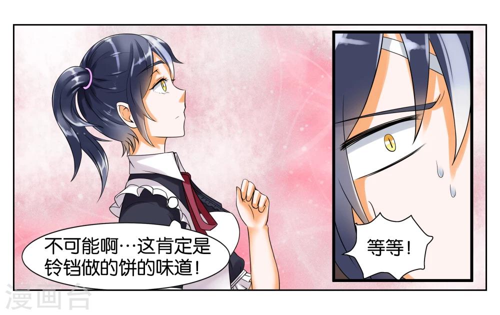 第6话 第一天上岗-第7话