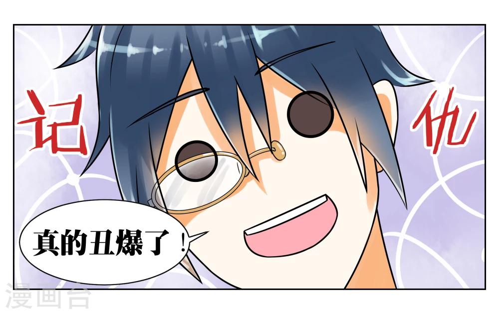 第6话 第一天上岗-第7话
