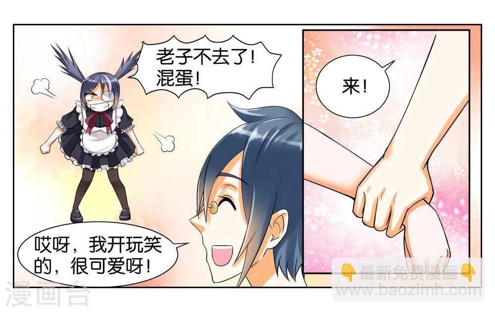 第6话 第一天上岗-第7话