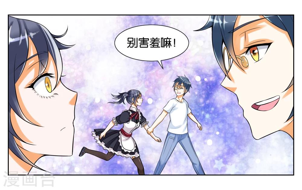 第6话 第一天上岗-第7话