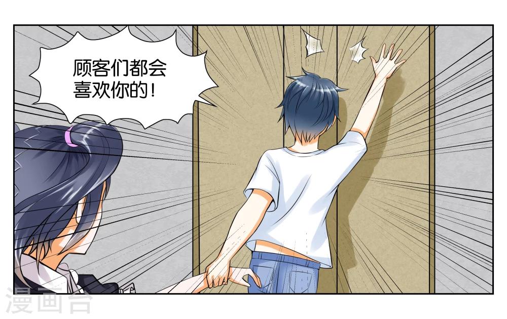 第6话 第一天上岗-第7话