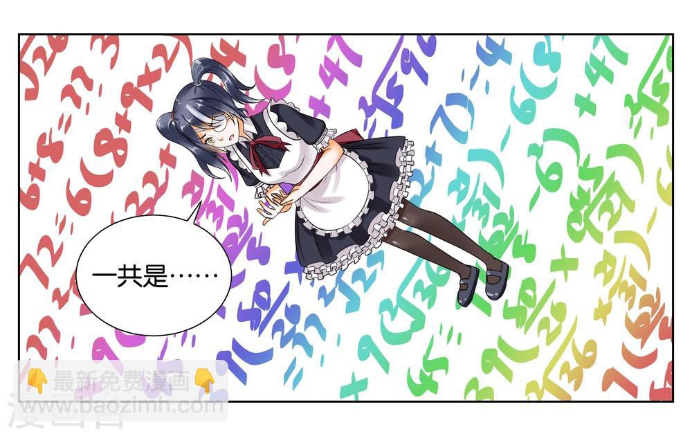 第6话 第一天上岗-第7话