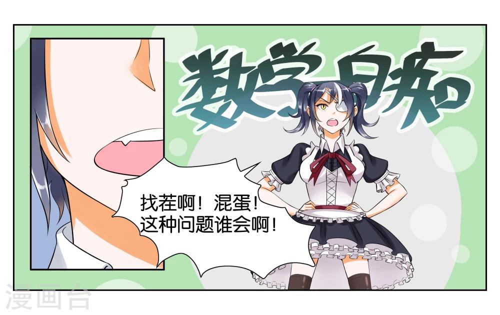 第6话 第一天上岗-第7话