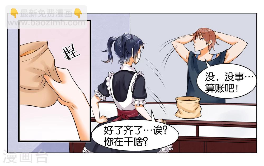 第6话 第一天上岗-第7话