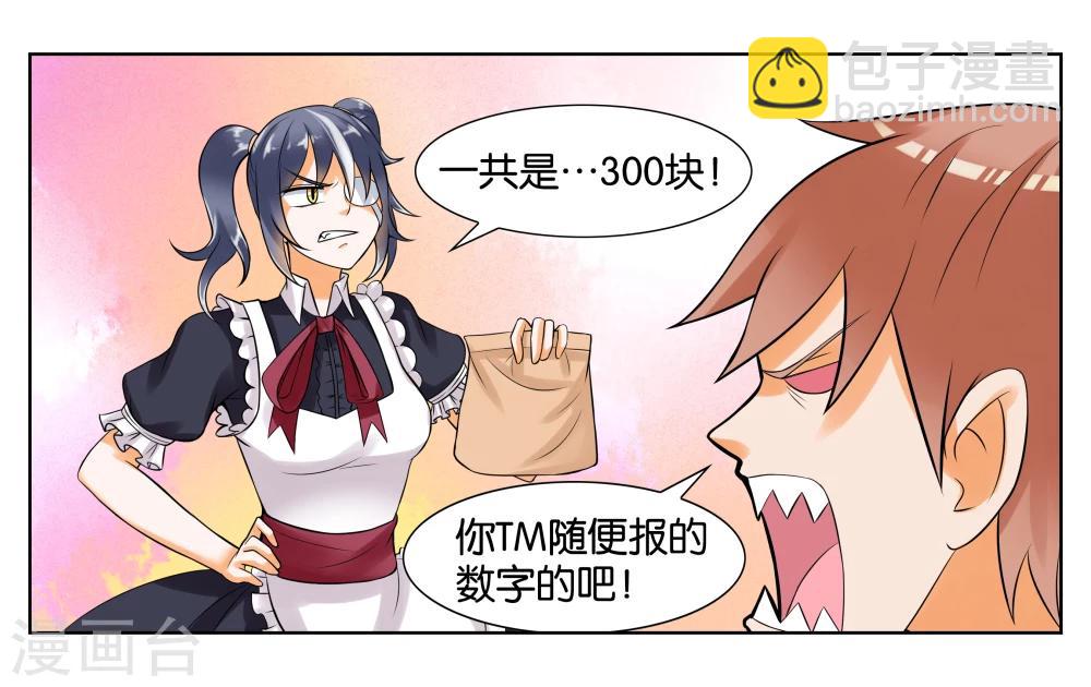 第6话 第一天上岗-第7话