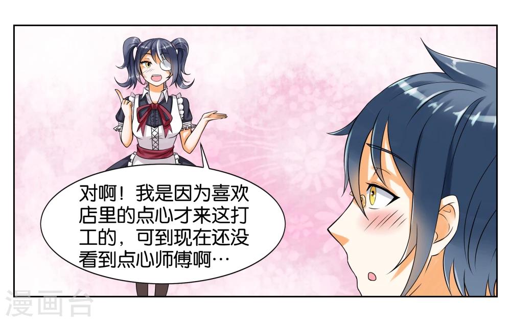 第6话 第一天上岗-第7话