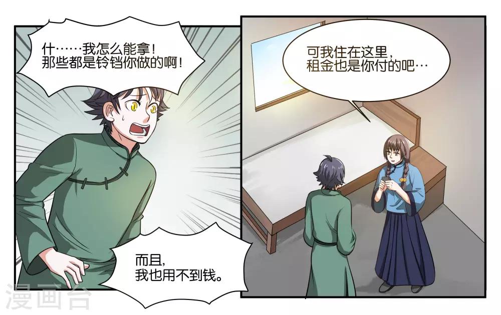 第56话 新的开始-第61话