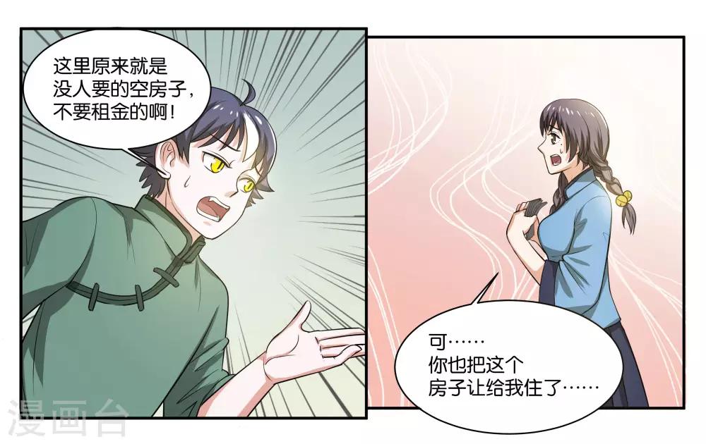 第56话 新的开始-第61话