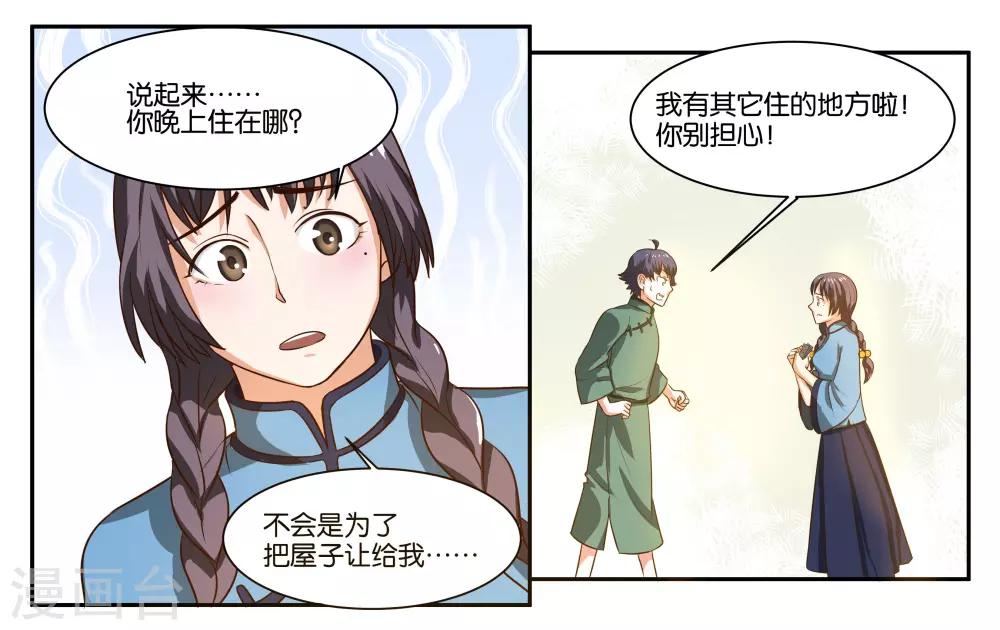 第56话 新的开始-第61话
