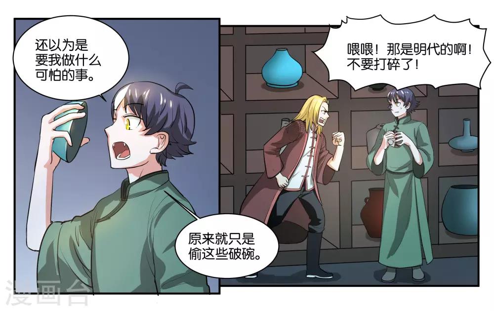 第56话 新的开始-第61话
