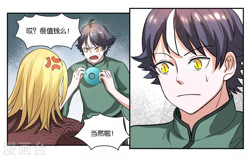 第56话 新的开始-第61话