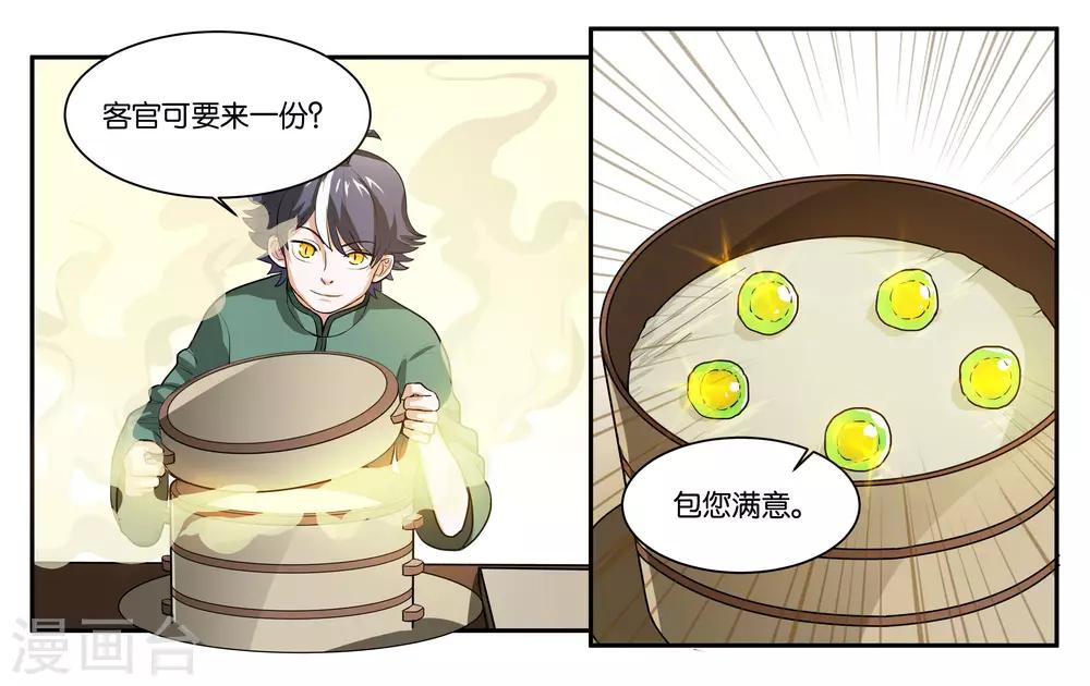 第56话 新的开始-第61话