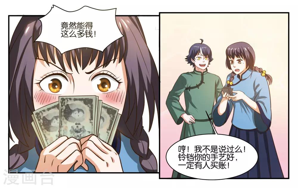 第56话 新的开始-第61话