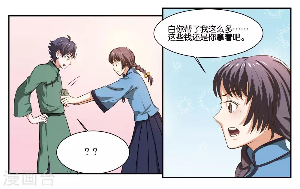 第56话 新的开始-第61话